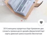 Про кошельки.
