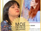 Мое первое задание
