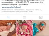 Фотографы newborn baby