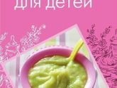 Пюрешки своими руками