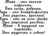 Вам посвящается..