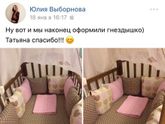 Комплект для крошки ??☺☺??