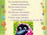 Пальчиковые игры для малышей от 1 до 3 лет