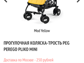 Кто о чем а я о коляске ))) помогите выбрать прогулку летнюю видимо)))