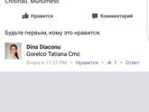 Девочки КИШИНЕВ!!!