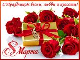 С праздником вас мои