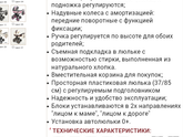 Поездка в ТЦ Совенок и выбор коляски😏