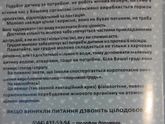 В поддержку ГВ (укр.мова)