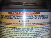 Как вы готовите мясо детям?