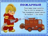 ПРОФЕССИИ В СТИХАХ