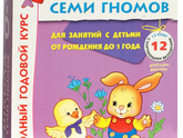 Школа семи гномов
