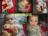 вот и нам полгодика)))))