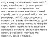 Кекс !!!!