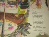 Нашла стишок в детской книжке и прифигела)))