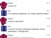 про измены