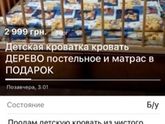 С ума посходили. Моему возмущению не было предела