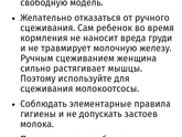 Почему меняется грудь?Молочная