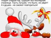 С наступающим, девочки!