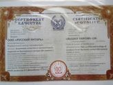 Янтарные бусы