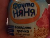 Обменяю детское питание. Ст.метро Петровско-Разумовская