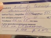 Родила 04.03.2017г