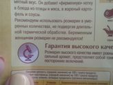 Приправы в суп