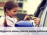 Полезно!
