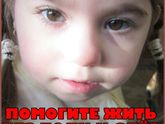 Юлия Меньшакова. ПОМОГИТЕ СПАСТИ ДЕТСТВО! Всего собрано:273176рублей. Осталось собрать :10824 рублей.