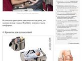 Девочки, ?? это прям находка для беременяшек ?
