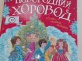 Новый год не за горами...