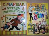 детские книги. Большая книга кроличьих историй. ( мини обзор с фото)