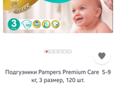 Девочки, кто-нибудь заказывал подгузники