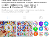 Candy Bar или сладкий стол Караганда