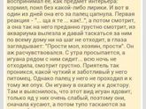 Сам виноват?