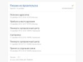 Хелп! Кто лох: я или почта?