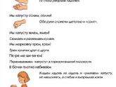 3 любимых упражнения пальчиковой гимнастики