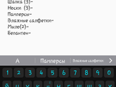 Что не хватает?