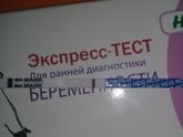 Сделала тест