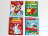 Книги для ребенка, часть 2 - распаковка посылки