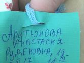 Я сегодня стала мамой!