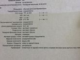 Первый скрининг