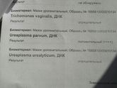 Кто поможет мне понять что с моими анализами не так😖