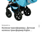 Мамочки,поделитесь опытом,коляска с какими