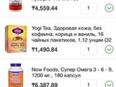 IHerb! Кому помогли препараты при планировании ?