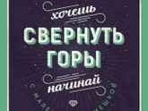 Мотивация