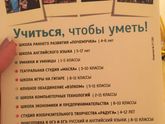 Школа раннего развития, Рязань