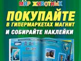 Давайте меняться