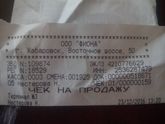 Где здесь номер чека?