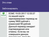 Читать ВСЕМ!!! МОШЕННИКИ!!!😬