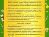 Профилактика инфекционных заболеваний